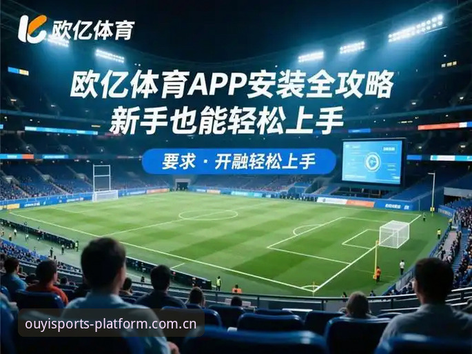 欧亿体育平台中国官方主站数据中心 欧亿体育官方平台登录:电脑版与手机版数据中心,哪个更胜一筹?